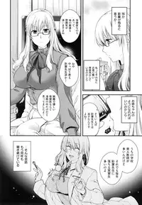 [Hiyoshi Hana] Chigiri to Musubi no Houteishiki - Equation of Chigiri & Musubi