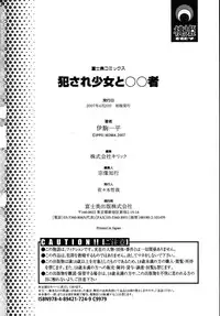 [Ikoma Ippei] Okasare Shoujo to Marumarusha -The Raped Girl and the XXX Man.