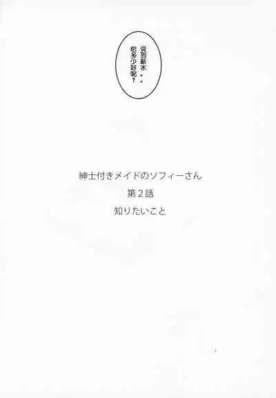 Shinshi Tsuki Maid no Sophie-san 2