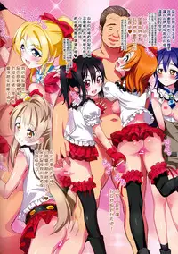 (C87) [AMATOU (Youta)] Live Love! (Love Live!) [Chinese] [光年漢化組]