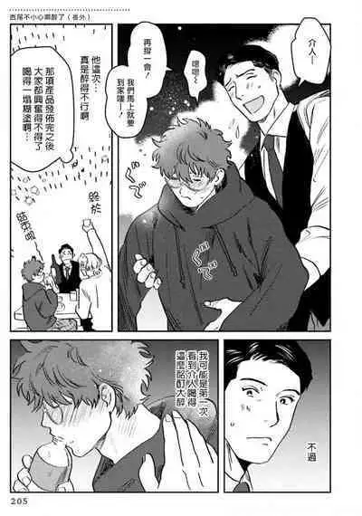 [Nitako] Amattare wa Inu mo Kuwanai | 嗲嗲甜甜超腻歪 01-06+番外1-2 [Chinese] [拾荒者汉化组] [Digital]