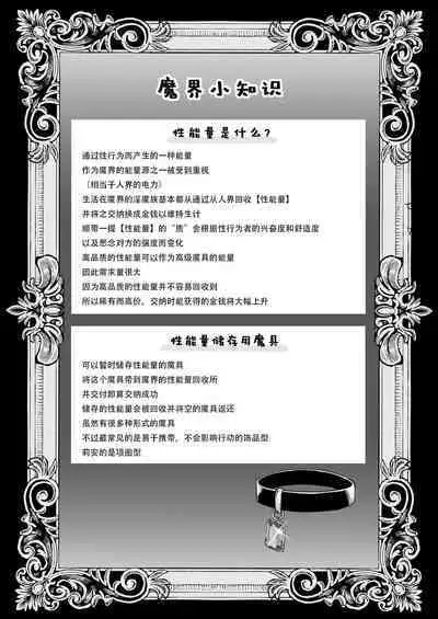 [U League (Yusuri)] Yuri de Succubus! vol. 1 ~Inma no Atashi ga Ningen no Onna ni Koi da Nante!~ | 百合魅魔第一章 身为淫魔的我居然喜欢上了人类的女性!~ [Chinese] [茄某人个人汉化]