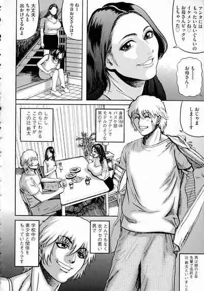 [Makigai Ikko] Hairan Gakuen ~Seido Shidou~