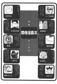 [Anthology] Kinbo Inkan XIII