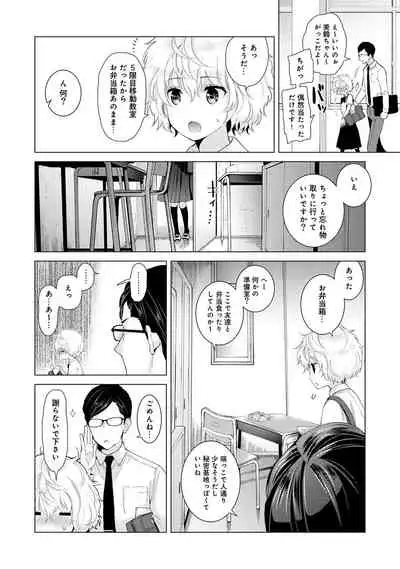 [Shiina] Noraneko Shoujo to no Kurashikata Ch. 1-25