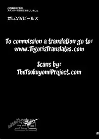 (C85) [Orange Peels (Ore P 1-gou)] Futanari!! Oudou | Futanari champion road [English] {Tigoris}