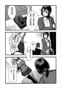 (FF24) [Kayoudou (Shouka)] 十年後的人生諮詢─續 (Ore no Imouto ga Konna ni Kawaii Wake ga Nai) [Chinese]