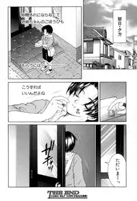 COMIC MILF 2018-08 Vol. 43 [Digital]