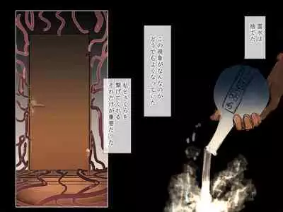 sawa kami no nie chichi musume