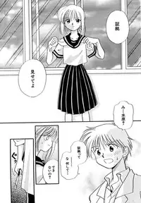 [Nagareboshi Hikaru] Hanbun Shoujo [Digital]