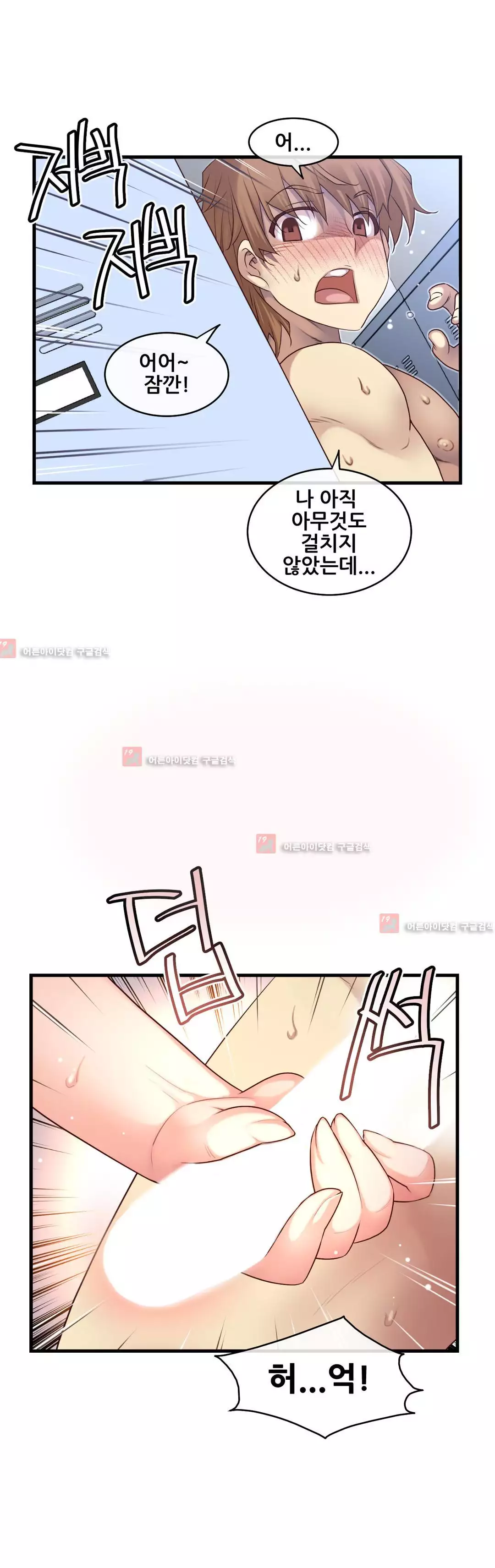 Master in My Dreams Ch.90-120