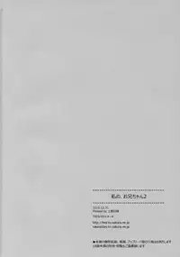 (C89) [TIES (Takei Ooki)] Watashi no, Onii-chan 2 [English] [N04H]