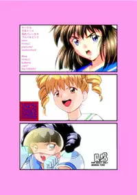 [Senbon Torii] 羽衣ぃーなすブルー&ピンク (Injuu Seisen Twin Angels + Sailor Senshi Venus Five)