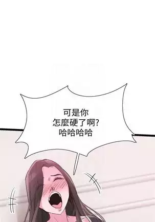 校园live秀 1-30 中文翻译（更新中）