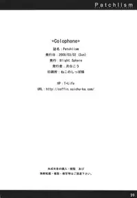 [Blight Sphere] Patchlism (Touhou)