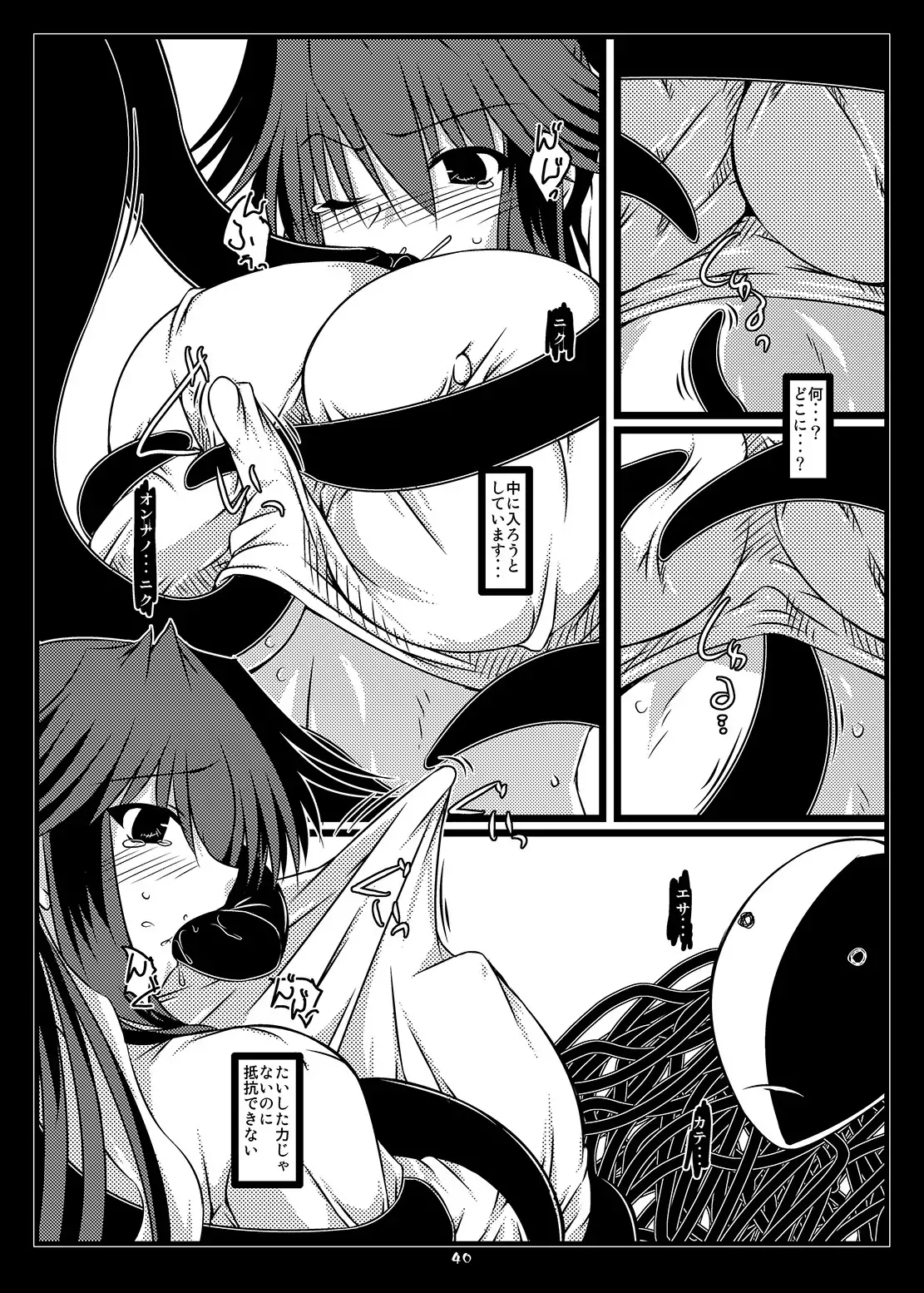 Oreteki BS - Oreteki DP