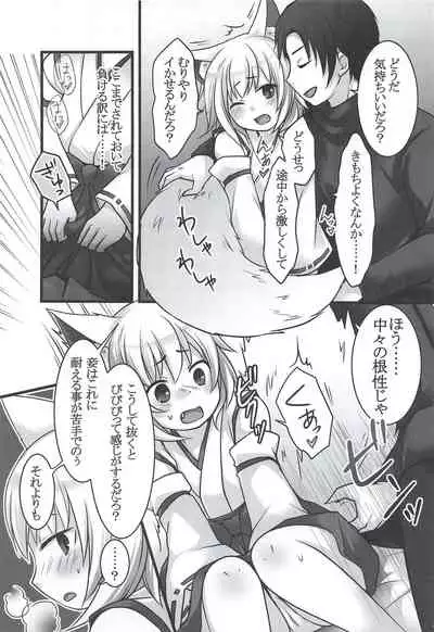 [Chabatake ni Haeta Takenoko (Kuratsuka Riko, Iga Senpuki)] Ippan Heishi Akira ga Shitennou Tamamo wo Tsukaima ni Dekita Wake