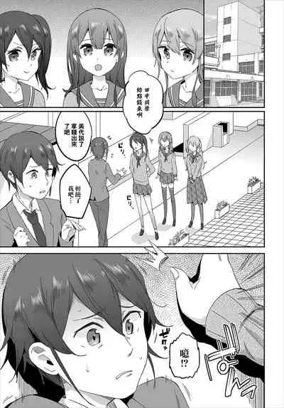 [Akuma] Saimin Daikou Gyousha ~Anata no Urami Harashimasu~ Ch. 1 | 催眠代行業者～為您消滅恩怨～ 第1話 [Chinese]