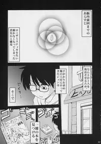 (C72) [Shin Seidou Honpo (Hijiri Tsukasa)] Ao to Ao (Rozen Maiden)