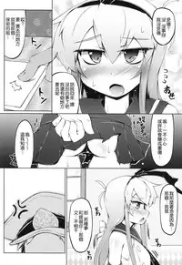 (C85) [Narumiya, Youmusya (Narumiya, Gengorou)] Shikkin Collection ~Shikkore~ (Kantai Collection -KanColle-) [Chinese] [CE汉化组]