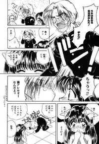 [Kirisawa Mint] SEXLESS