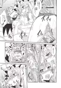 [Taketombo (Naba)] MC2 (Touhou Project) [Digital]