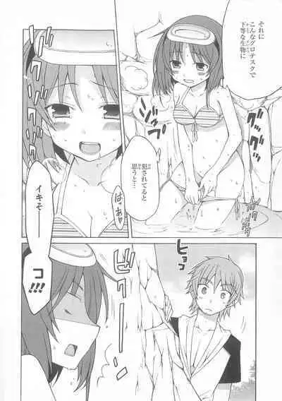 Daiteikoku comic Anthology vol.2