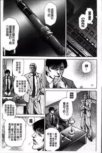 [Hino Toshiyuki] Giten Ikenie Fujin Ganrou ~Bikou Ryouran~ [Chinese]