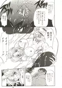 [MARO] Sadist wa Nemuranai