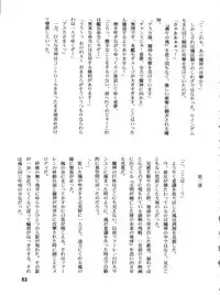 [Cross Fight!! (Gattai Soutou)] Sacrifice Kanzenhan (Magic Knight Rayearth)