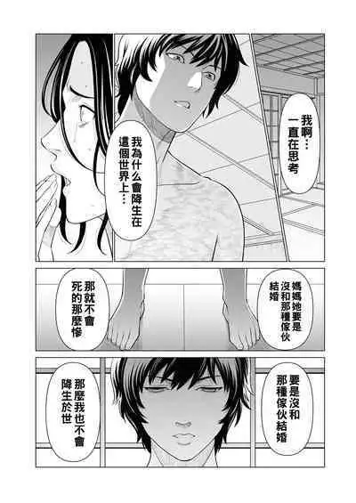 [Takasugi Kou] Rengoku no Sono - The Garden of Purgatory Ch. 1-6 [Chinese] [Digital]