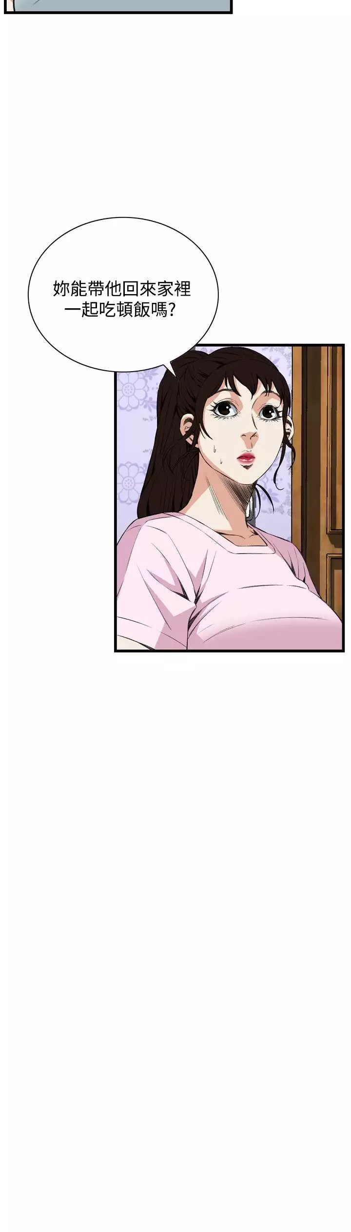 Take a Peek 偷窥 Ch.39~57 中文