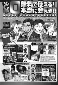 COMIC Purumelo [2008-12] Vol.24