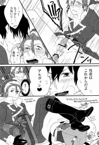 [Soul (Noel)] Merry Christmas! (Tales of Xillia)