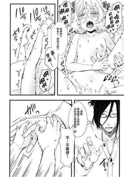 [Goshujinsama no Omochabako (hal)] Tiegenhoff Kikango ni + Omake bon (Youjo Senki) [Chinese] [瑞树汉化组]