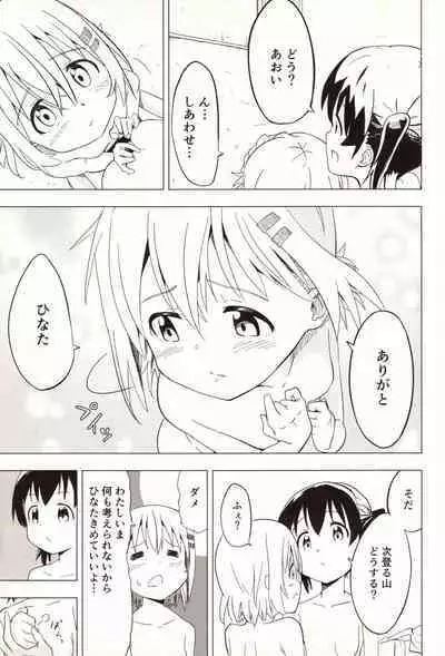 Slur Staccato Days 1