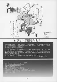 (C65) [Kenrou Koubo (Orimoto Mimana)] Shinobu-sama ga Miteru - Shinobu the peeping Tom (Tenshi no Inai 12-gatsu)