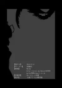 [Amadoiza (Moiky)] Super Wriggle Revenge (Touhou Project) [English] [Yerika] [Digital]