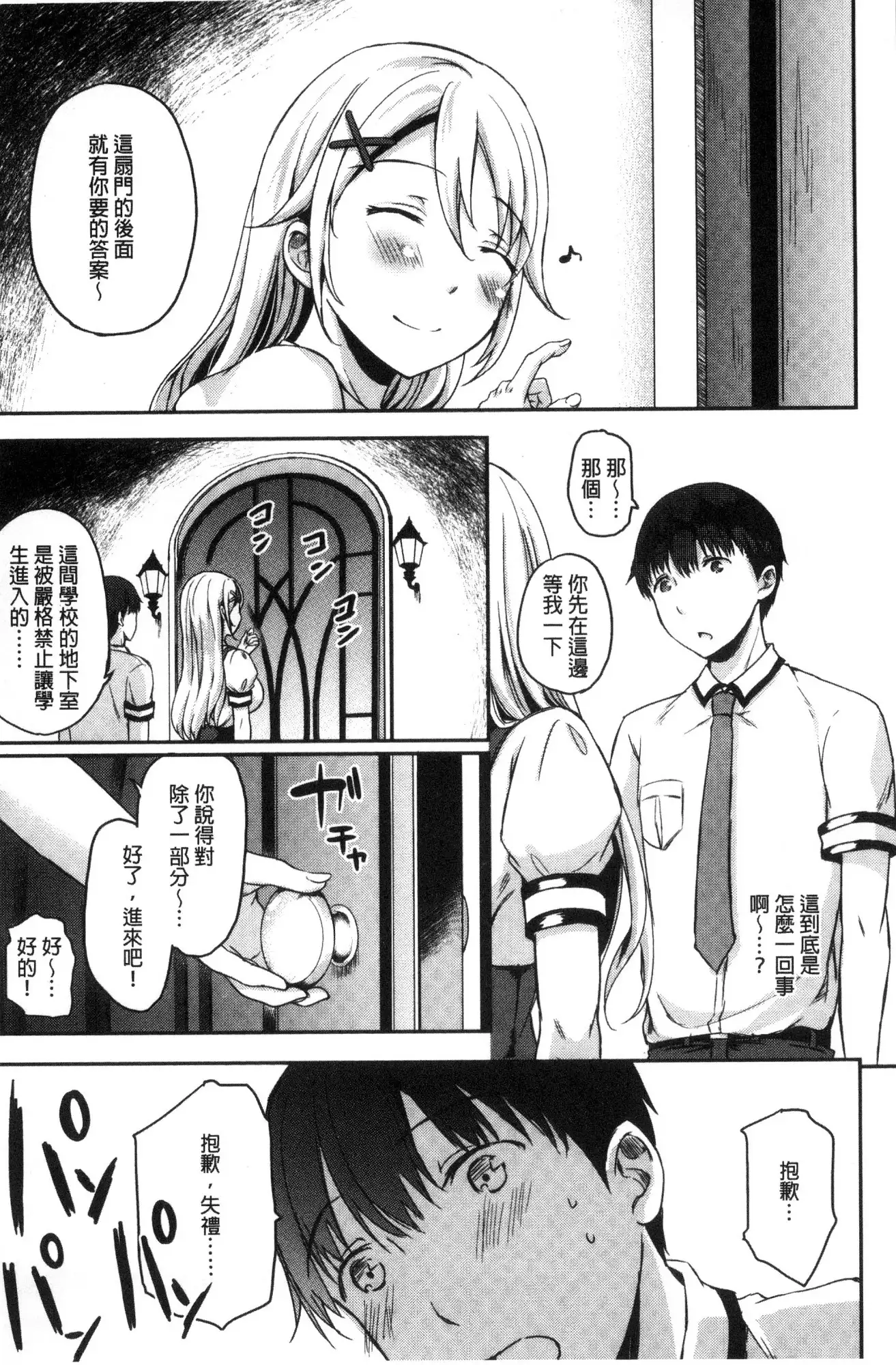 Shikiyoku Träumerei