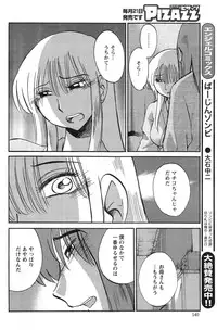 [TsuyaTsuya] Hirugao Ch. 1-2, 4, 14-33