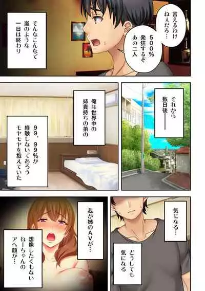 [Atelier Sakura, Explosion] Nee-chan ga AV Debut Shiyagatta! Koko Suunen de Mita AV no Naka demo Dantotsu de Eroku mou Gaman no Genkai!! 1