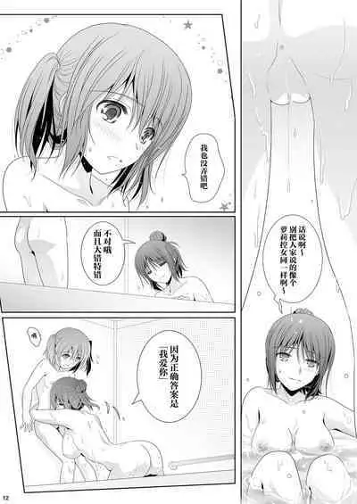 [Bijutsubu (Shiduki Michiru)] Toshi no Thirteen - Age Difference is 13 Years | 少女间的年龄差 [Chinese] [透明声彩汉化组] [Digital]