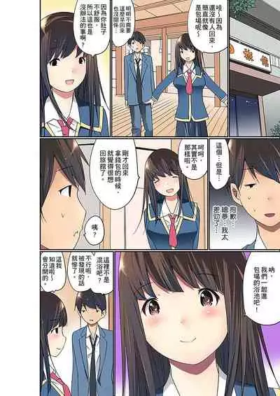 Manchira shiteru JK o Hakken shita node Gakuen Nai de Choukyou shite mita | 暴露狂女子高中生的日常生活 學校內的變態調教 Ch.1-25