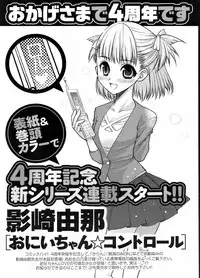 Comic Men's Young Special IKAZUCHI Vol.10