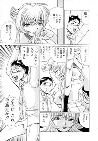 [Tamaki Nozomu] Iikoto Shinaika Koneko-chan Jou