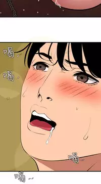 Desire King 欲求王 Ch.41~51 [Chinese]