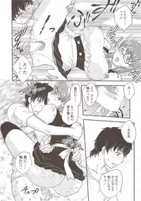 COMIC Sigma 2009-12 vol.38