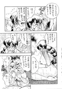 [Bijogi Junction] To - New