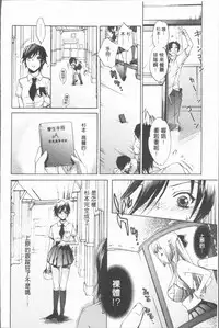 [Hinako Yui] Inyoku Sakari ni Ogorite [Chinese]