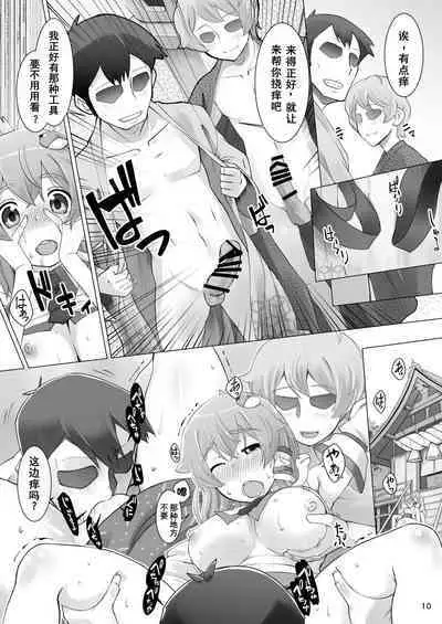 hare no hi 〇 Nari（Chinese)